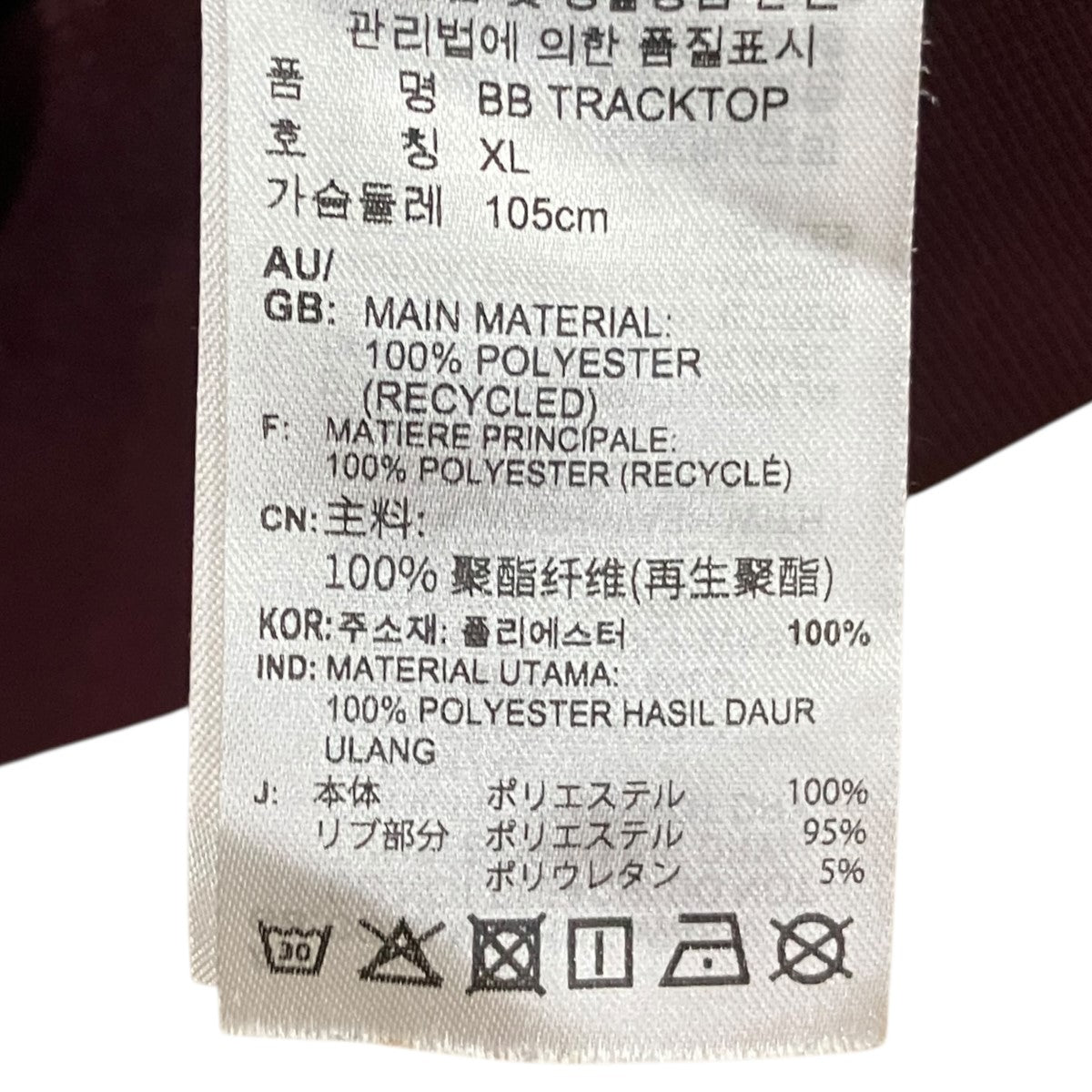 トラックジャケットIN1000