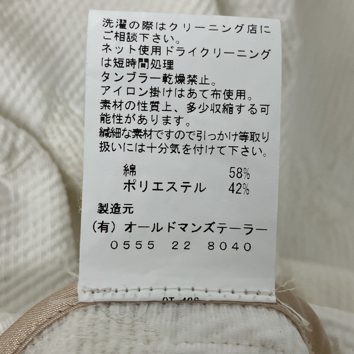 コーデュロイスカート