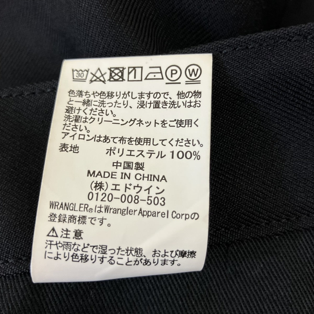 パンツWI1141