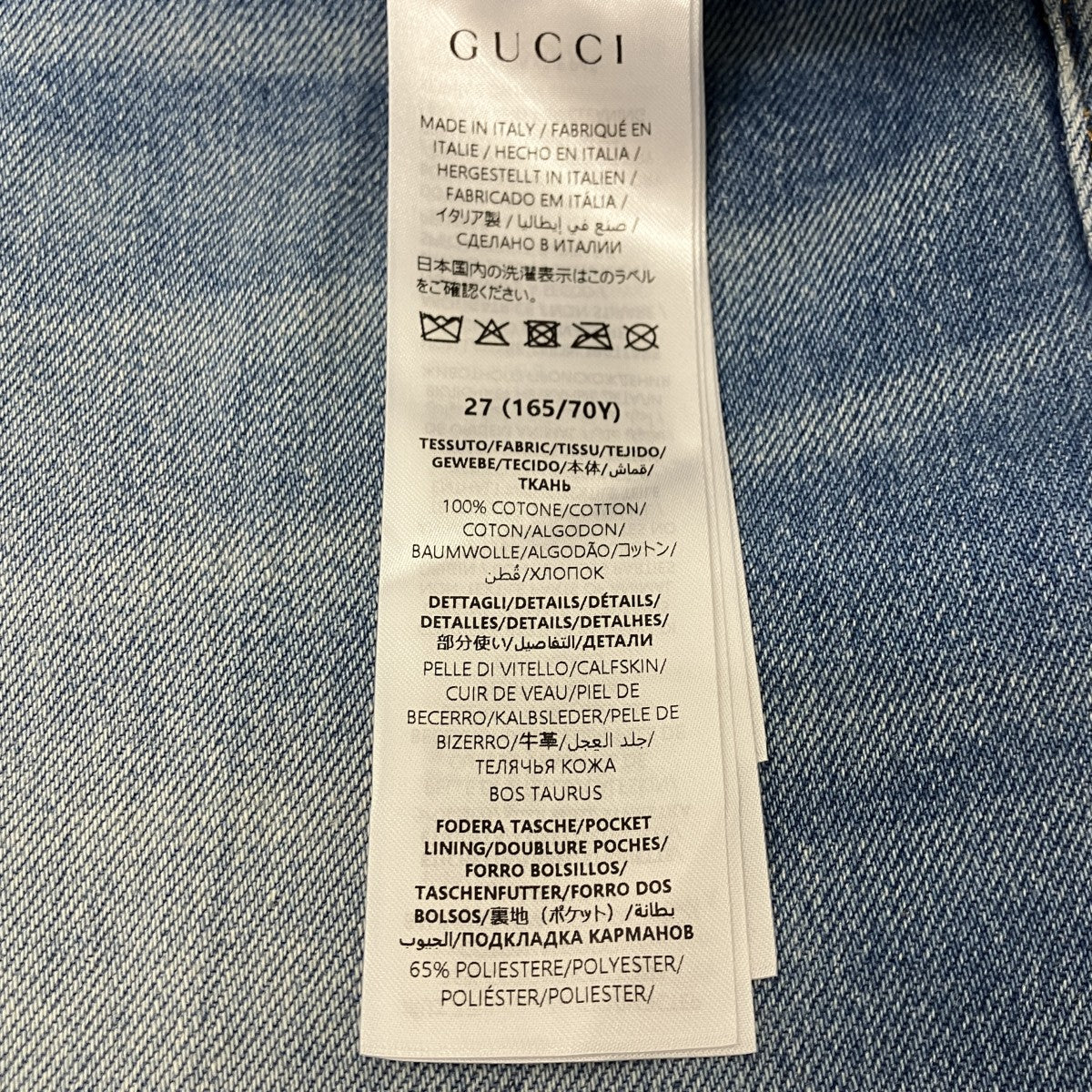 GUCCI ホースビットデニムパンツ 古着・中古-6枚目のアイテム画像