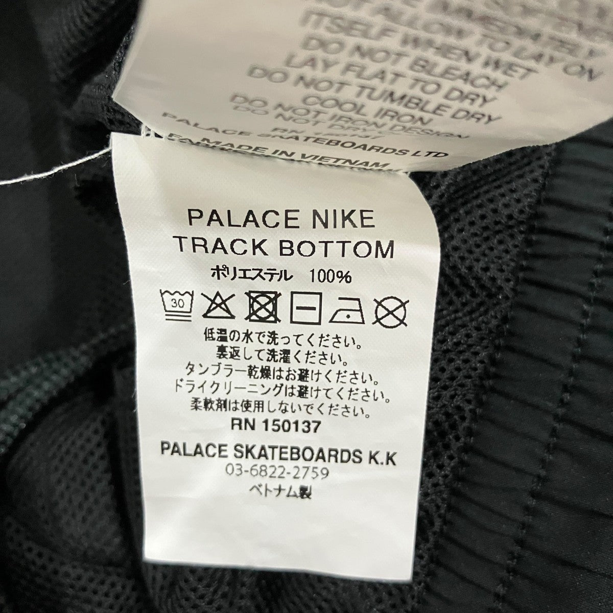 PALACE×NIKE TRACK BOTTOM 古着・中古-6枚目のアイテム画像
