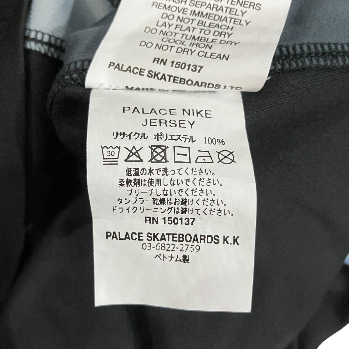 palace × NIKE Jersey 古着・中古-6枚目のアイテム画像