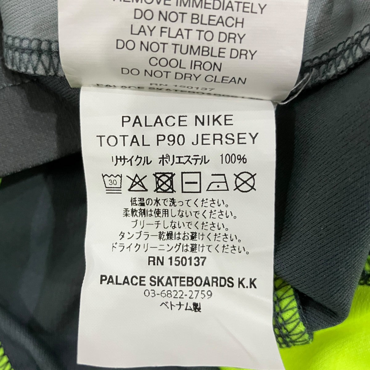 PALACE×NIKE TOTAL P90 Jersey 古着・中古-6枚目のアイテム画像
