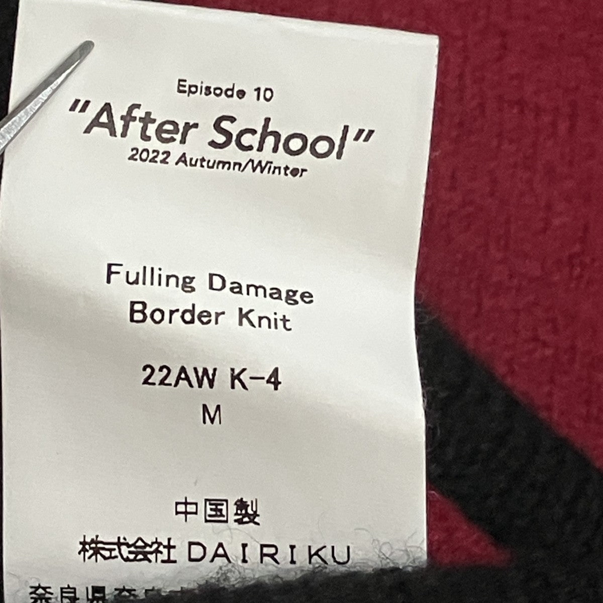 ボーダーニット