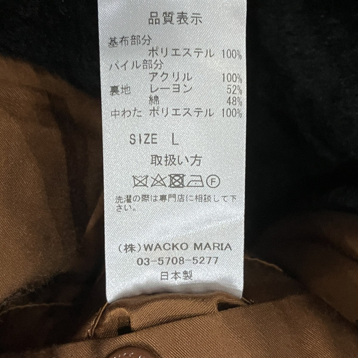 ファージャケット