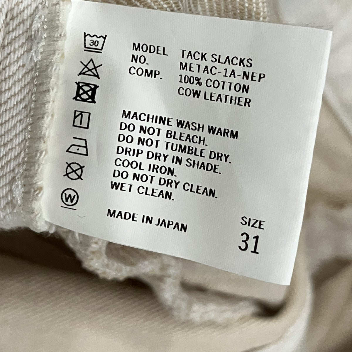 ベルトパンツ