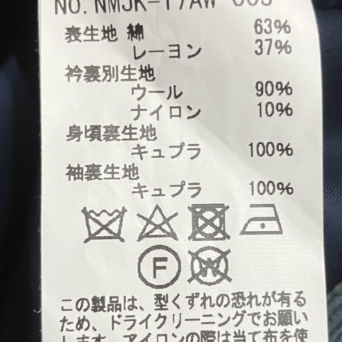 コーデュロイジャケットNMJK-17AW-003