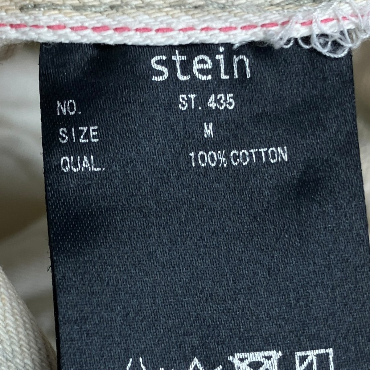 stein 5PK VINTAGE REPRODUCTION WIDE DENIM JEANSペンキ加工デニムパンツST.435 古着・中古-6枚目のアイテム画像