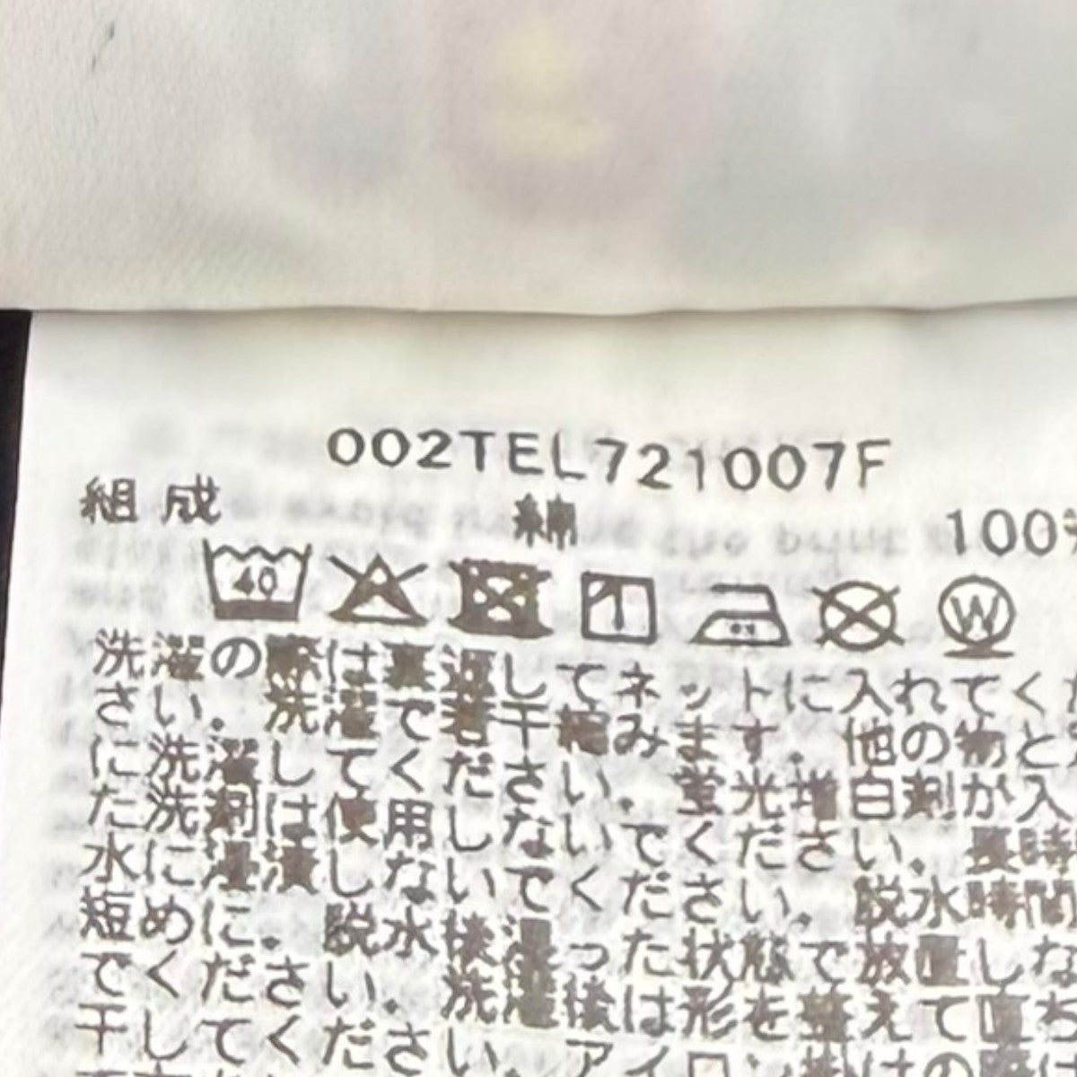 ベビーマイロカットソー002TEL721007F