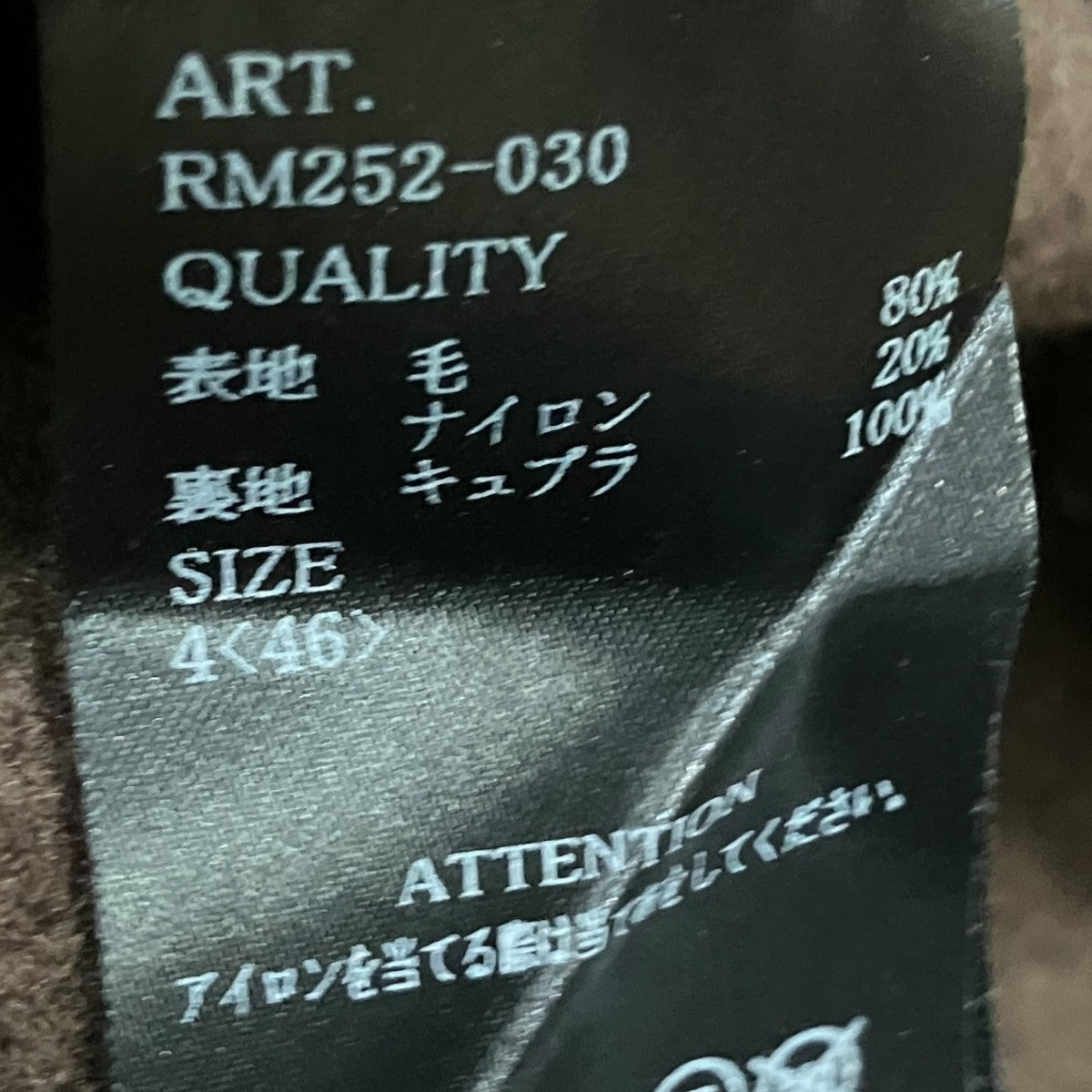 RAINMAKER ナッピングウールコートRM252-030 古着・中古-6枚目のアイテム画像
