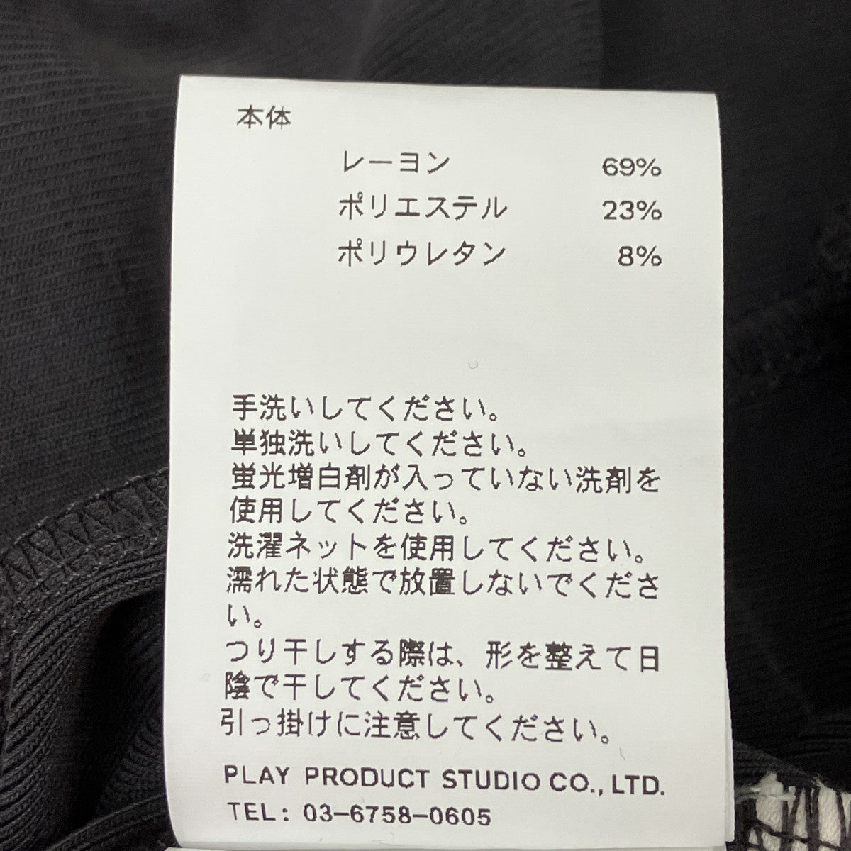 ロングスカート