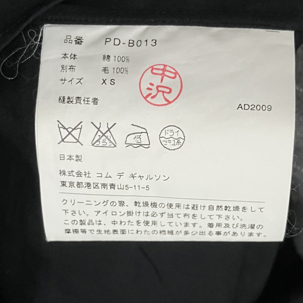 長袖シャツ
