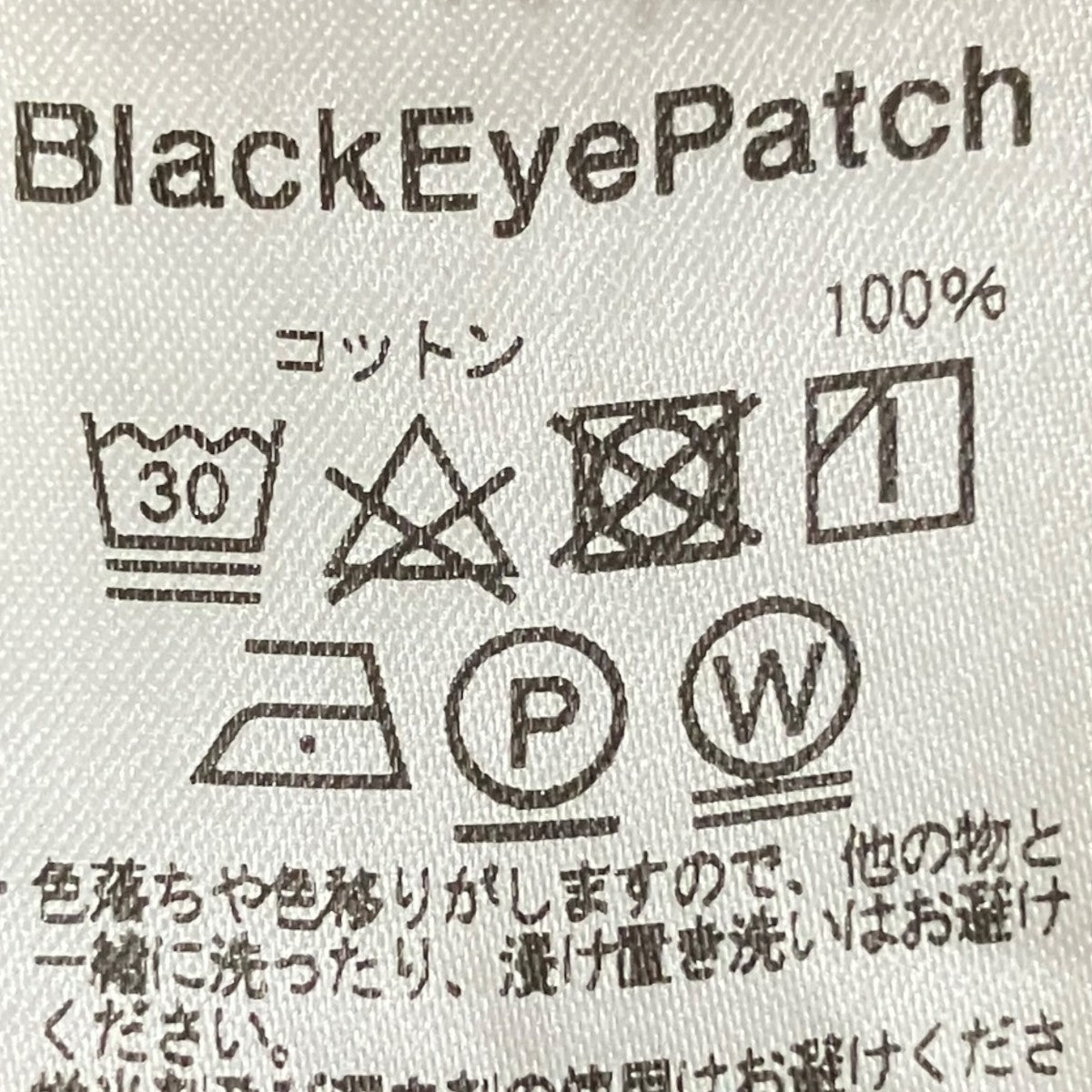 ボーダーングスリーブTシャツ