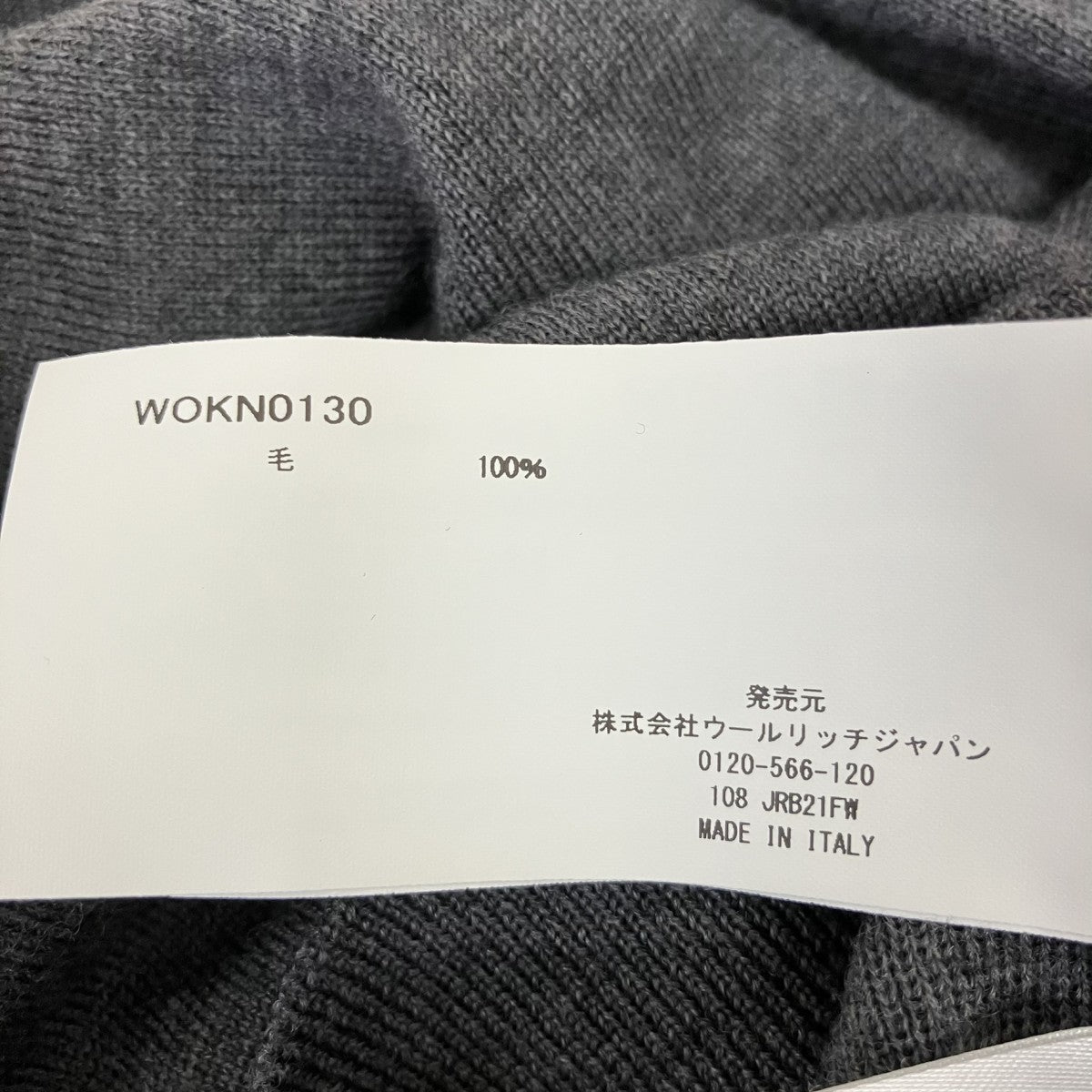 タートルネックロングスリーブニット
