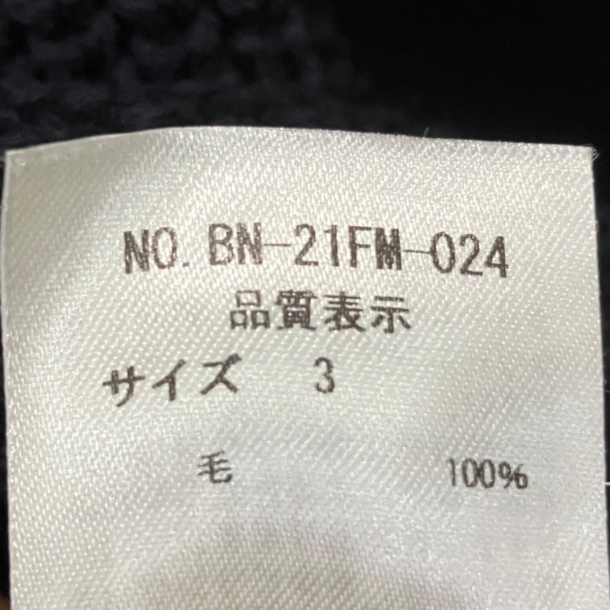 BATONER タートルネックニットBN-21FM-024 古着・中古-5枚目のアイテム画像