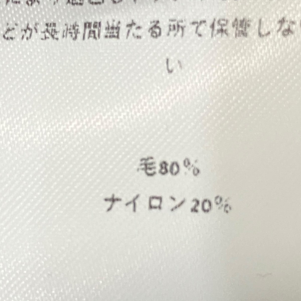 C．P COMPANY ラムズウールクルーネックニットRFCMKN707A 110149A 古着・中古-6枚目のアイテム画像