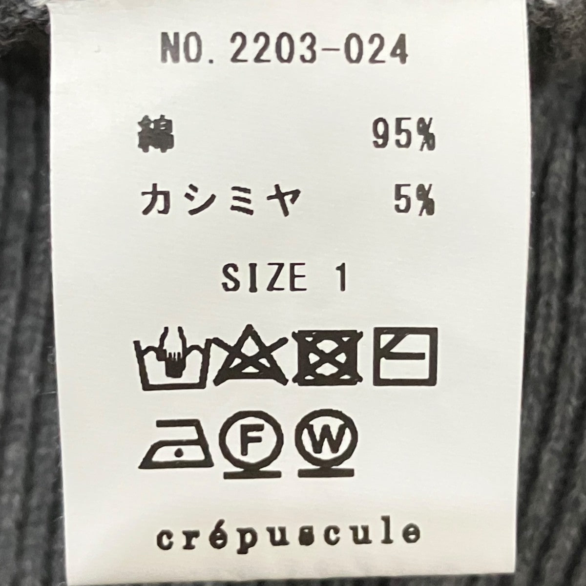 crepuscule クルーネックニット2203-024 古着・中古-5枚目のアイテム画像