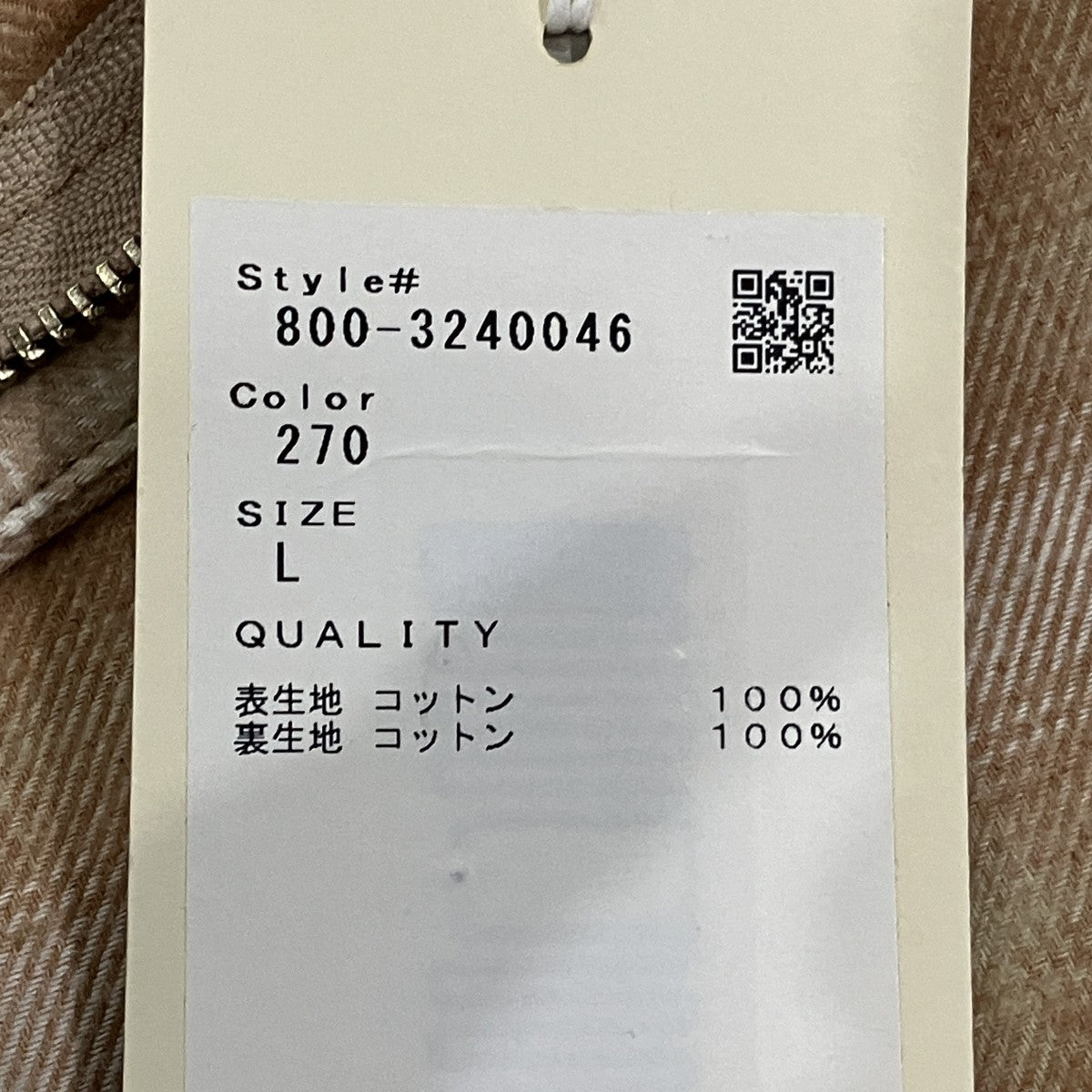 オンブレチェックトラウザー
