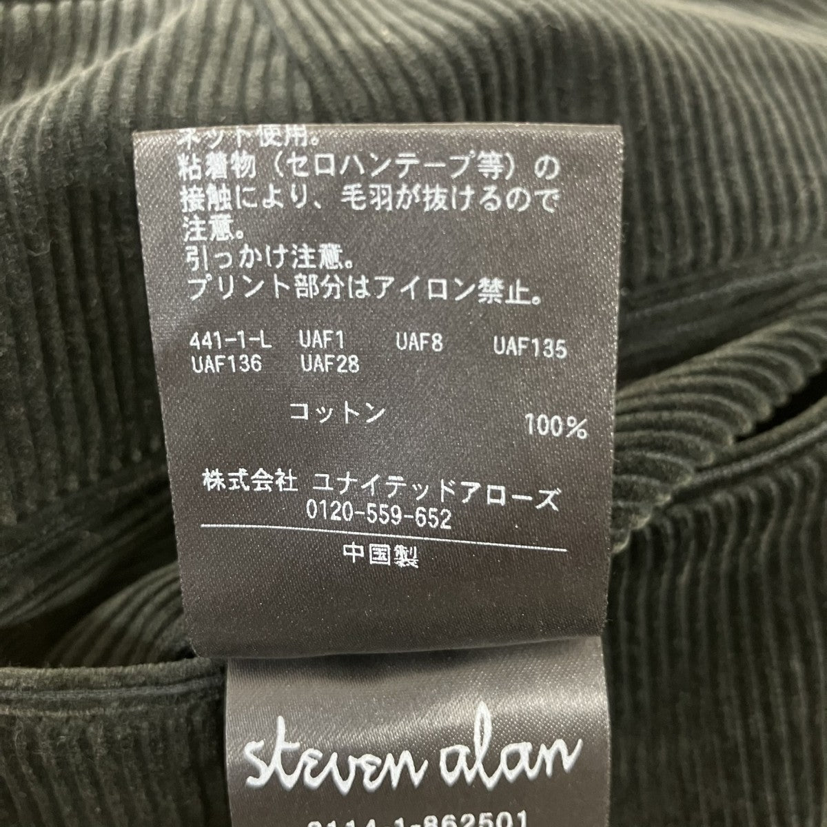 コーデュロイパンツ8114-862501