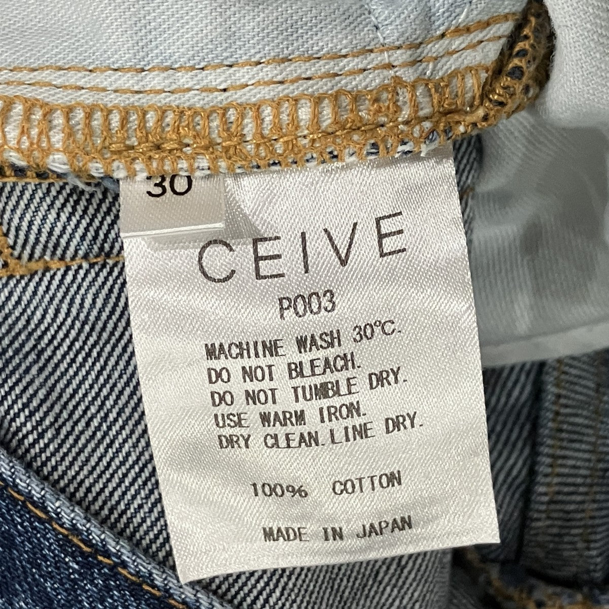 デニムパンツ