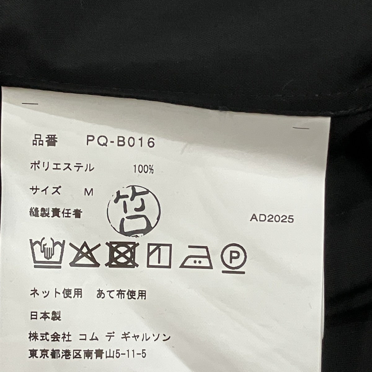長袖シャツ