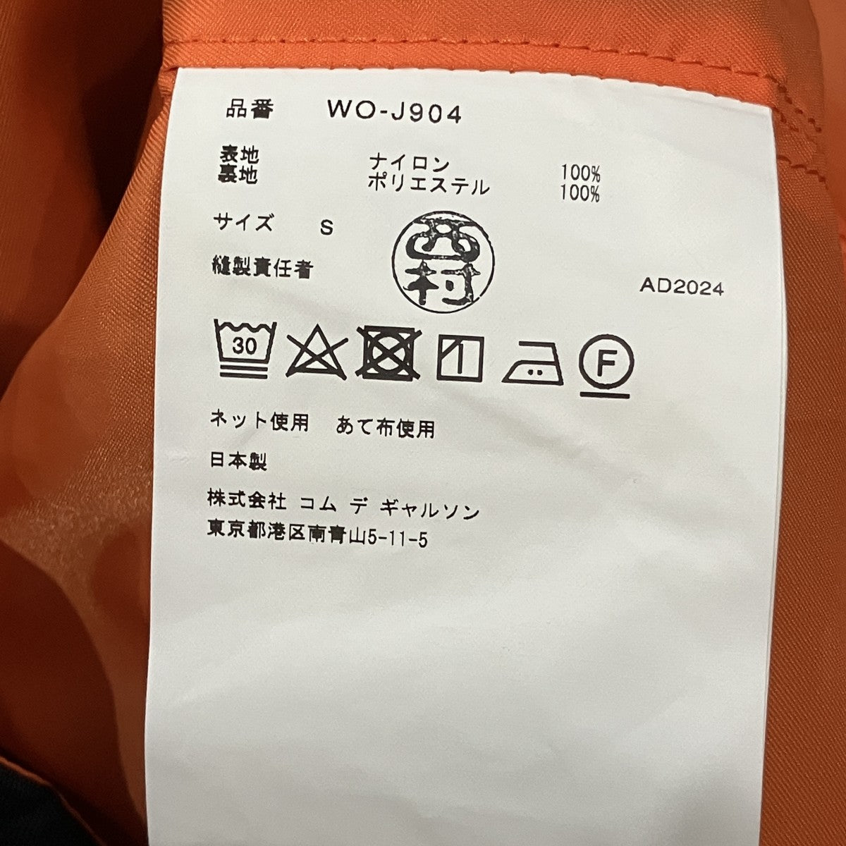 MA-1ジャケット