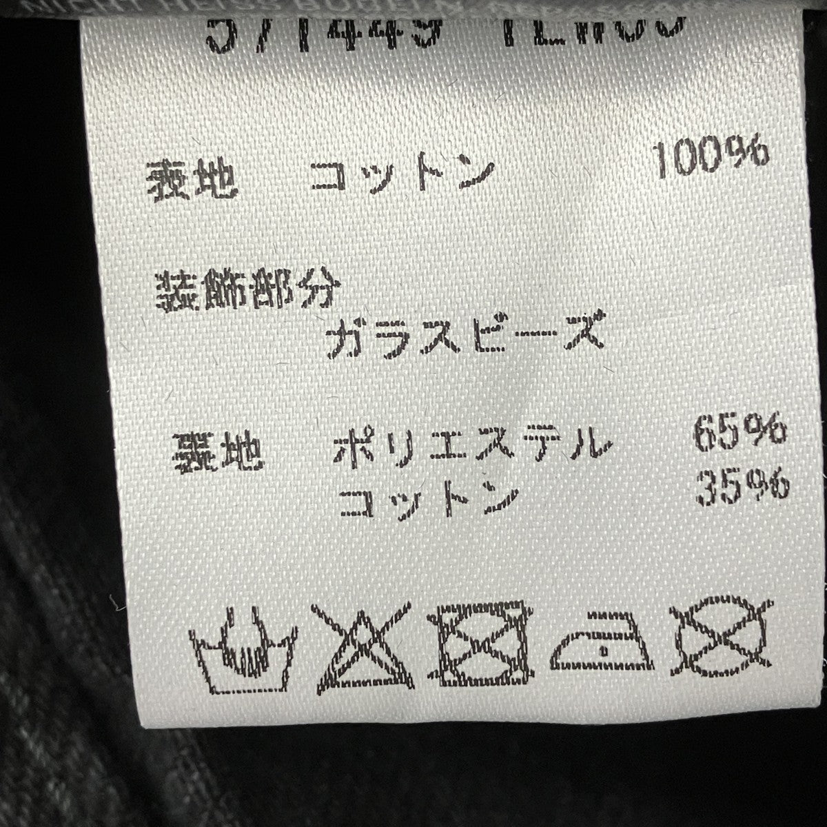 バックラインストーンロゴ デニムジャケット