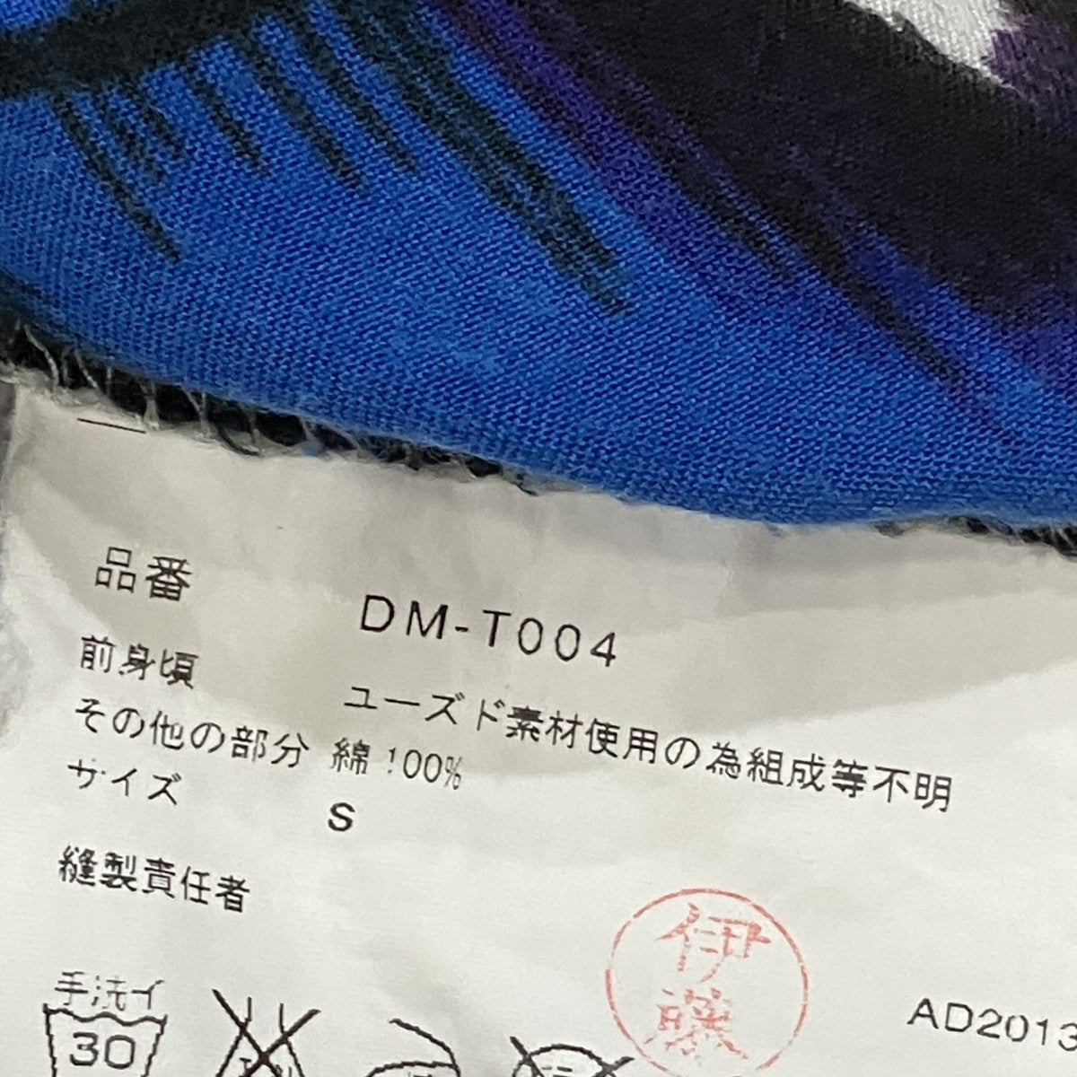 COMME des GARCONS OMME DEUX 半袖カットソー 古着・中古-5枚目のアイテム画像