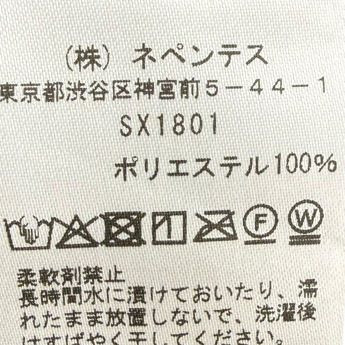 メッシュマルチカラーロングスリーブTシャツSX1801