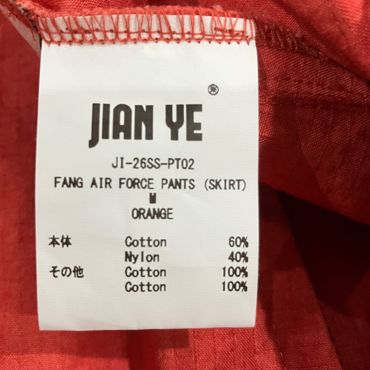FANG AIR FORCE PANTS