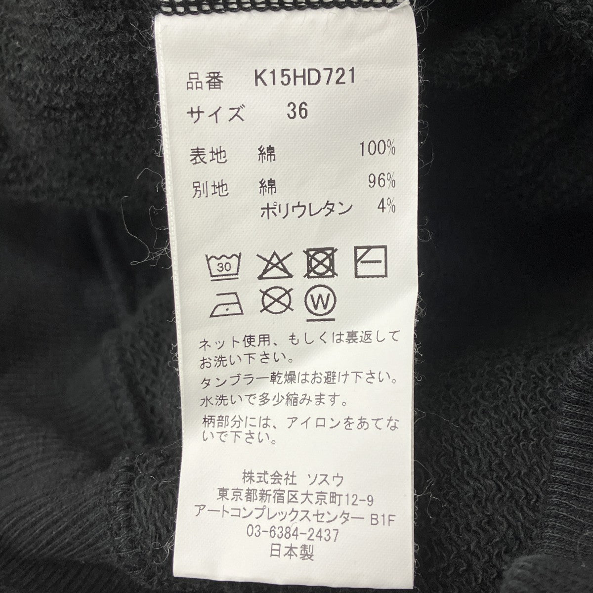 Maison MIHARA YASUHIRO 「happy face distresd」K15HD721 古着・中古-6枚目のアイテム画像