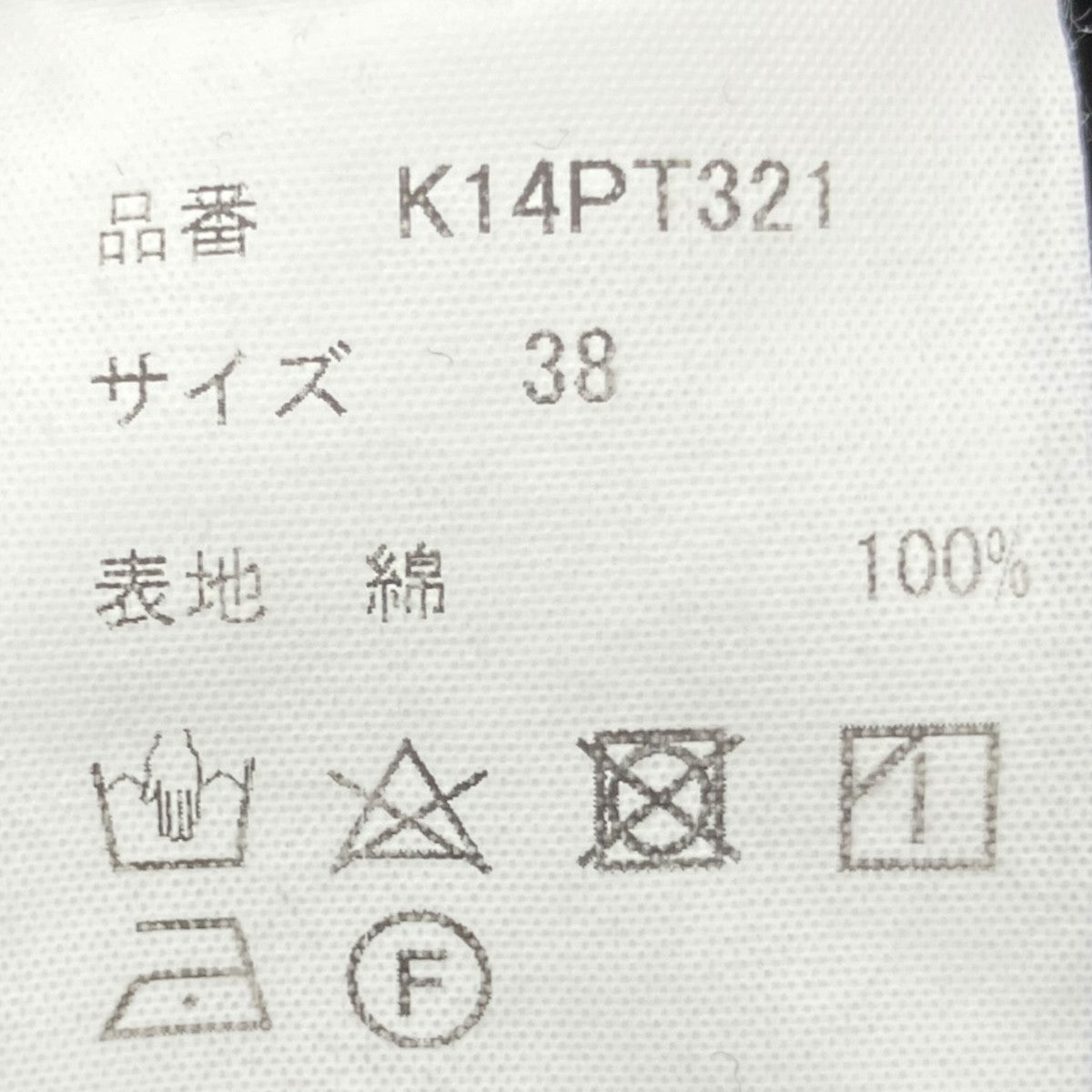 AMATEUR SEWN HUGE DETAIL JEANSK14PT321