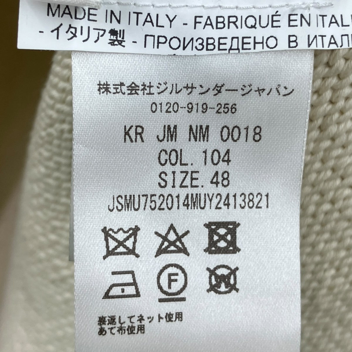 JIL SANDER ニットポロシャツJSMU752014MUY2413821 古着・中古-6枚目のアイテム画像