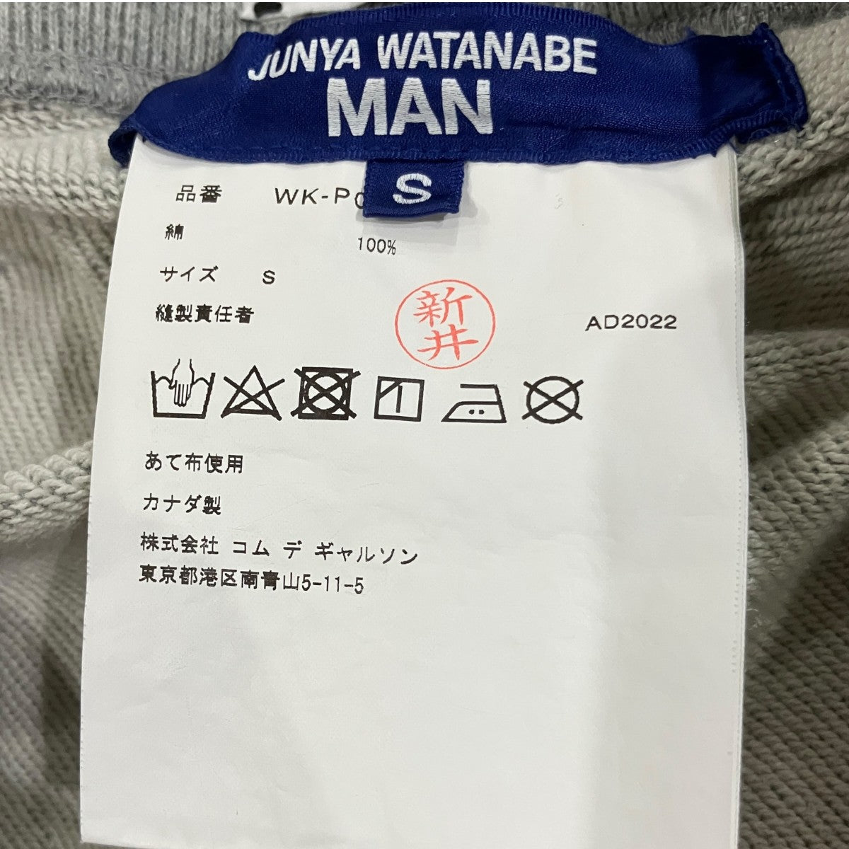 スウェットパンツ