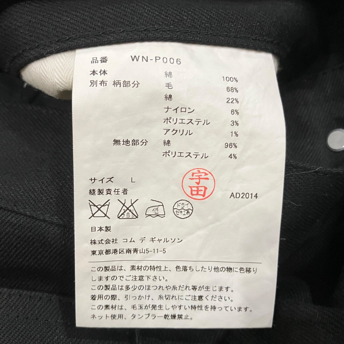 リメイク加工デニムパンツ
