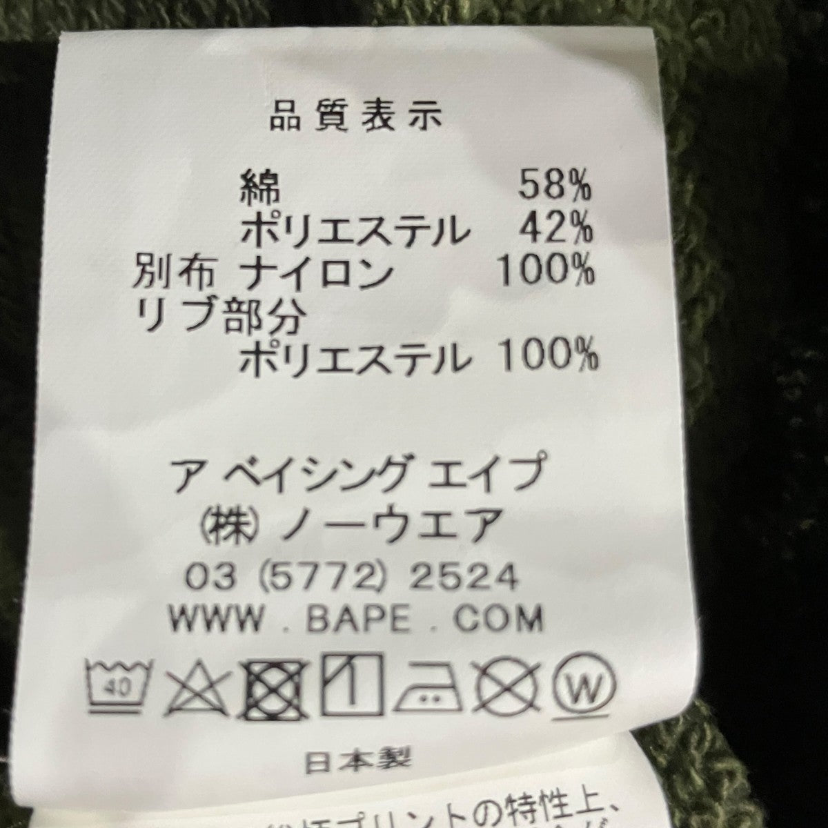 迷彩柄シャークパンツ