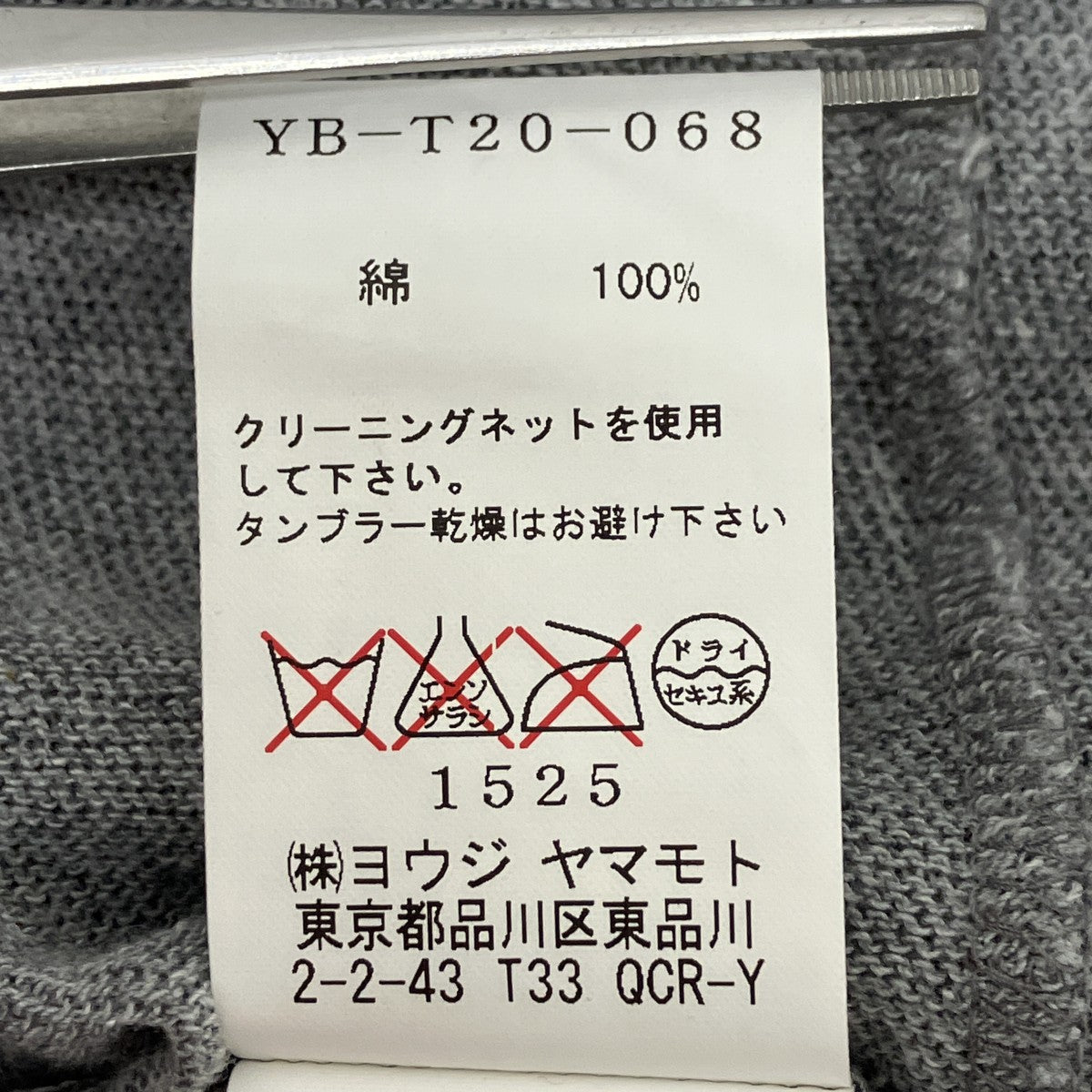カーディガン