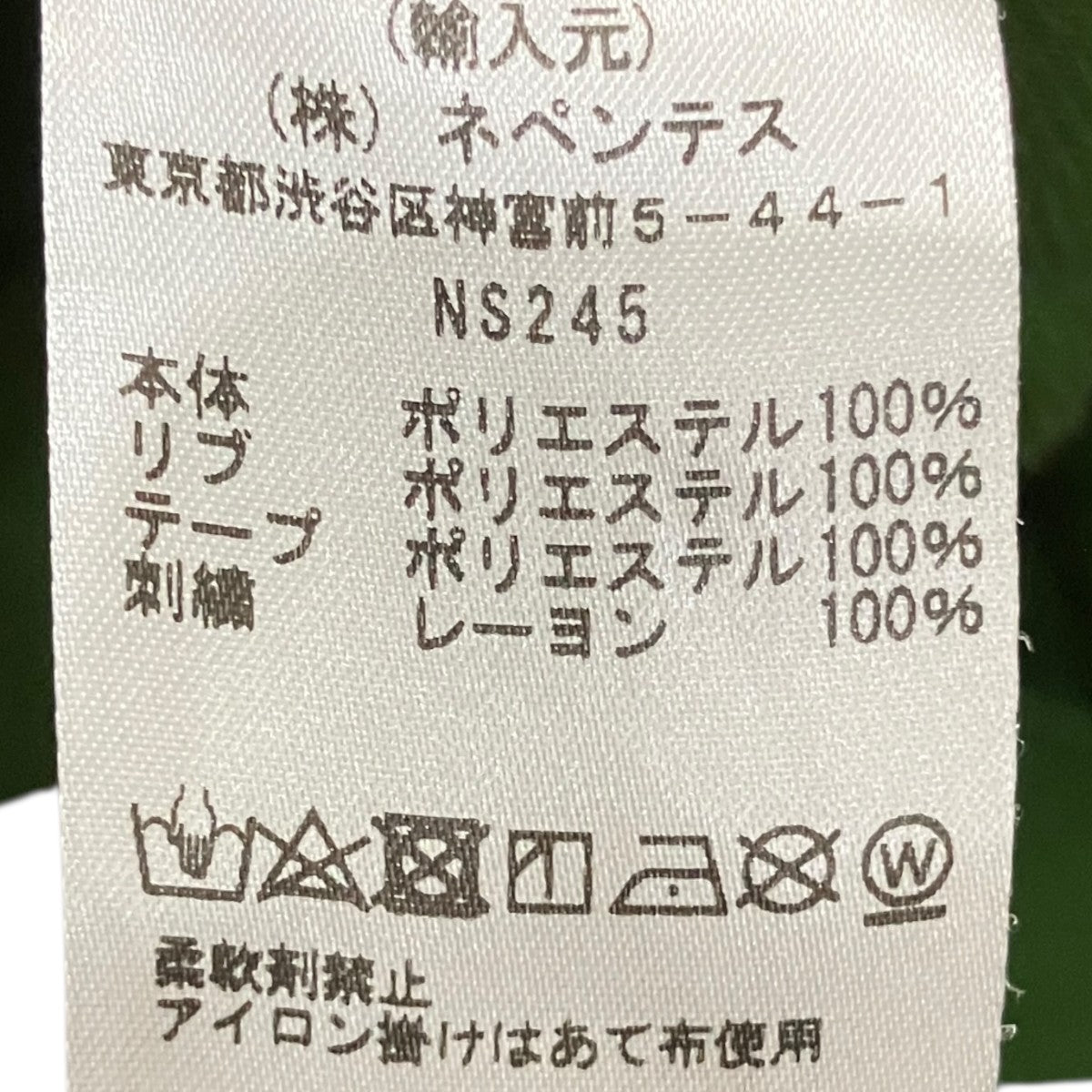 トラッククルーネックシャツMS245