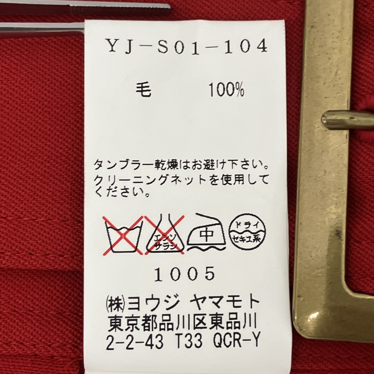 巻きスカート