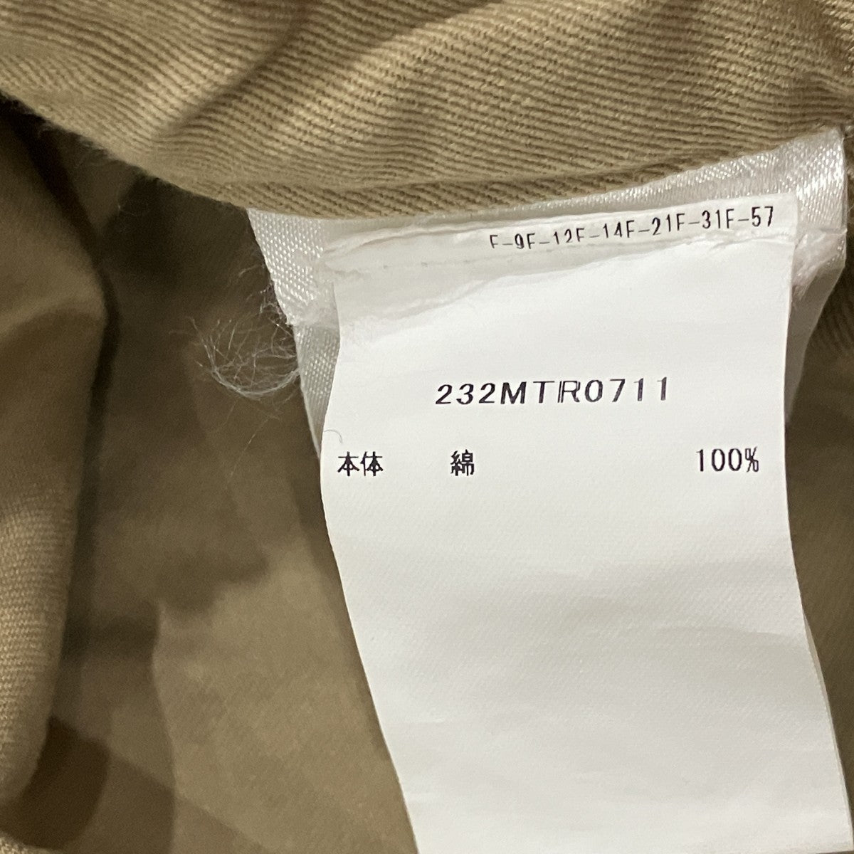 CARGO TROUSER