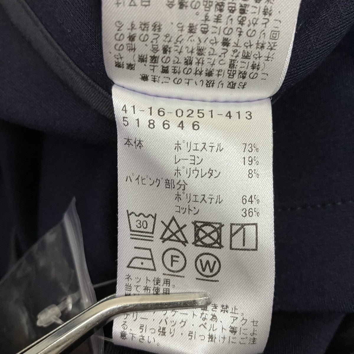 セットアップカットソースーツ