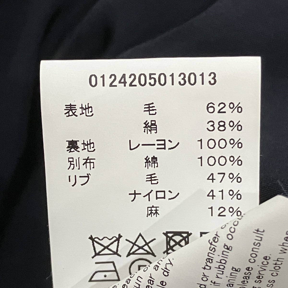 ハケット スイングトップ ジャケット