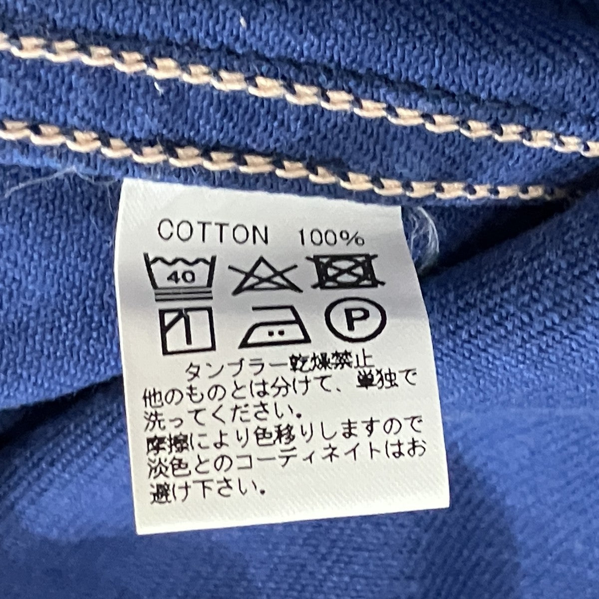 ボタンジャケット