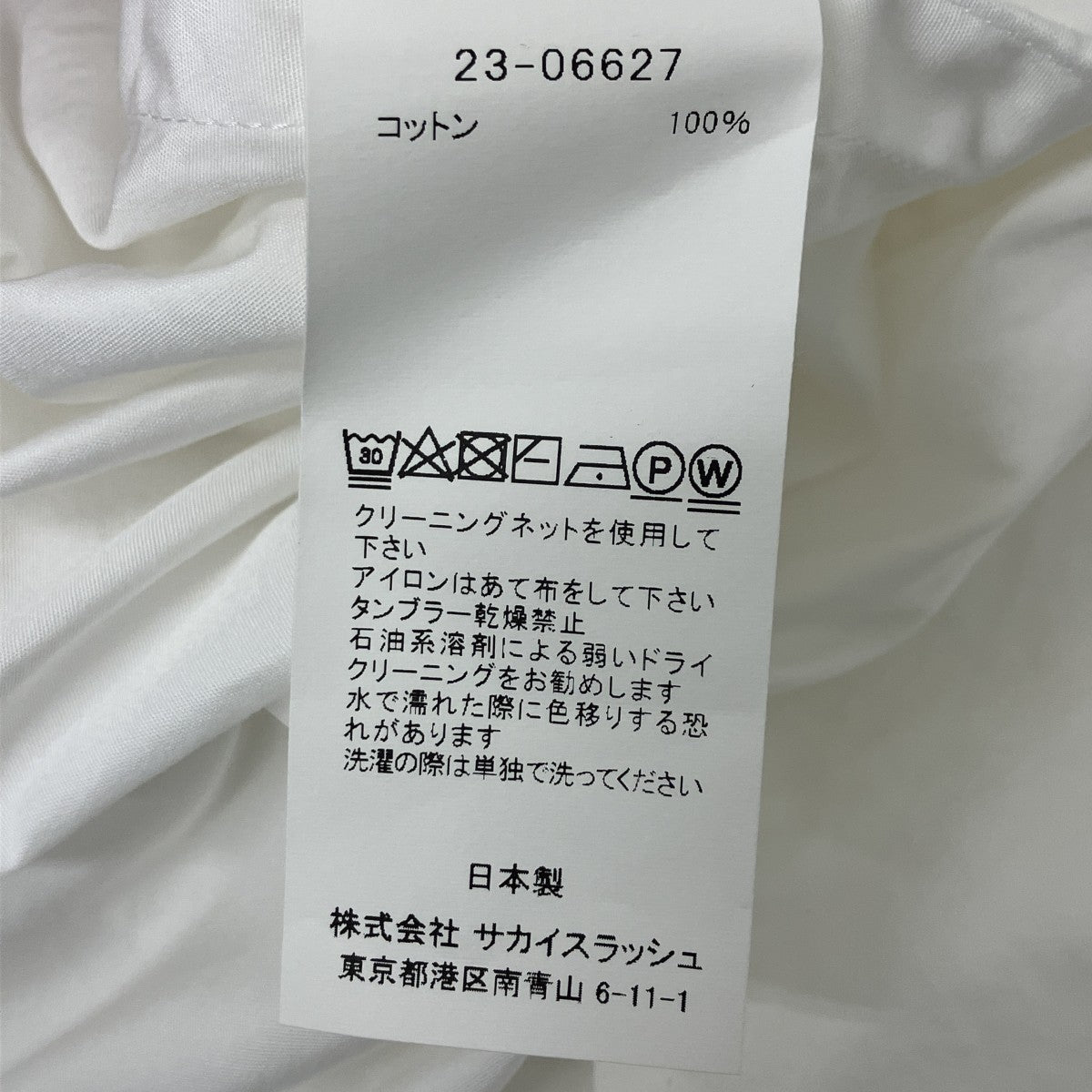 sacai ワイドスリーブオーバーサイズシャツ 古着・中古-6枚目のアイテム画像