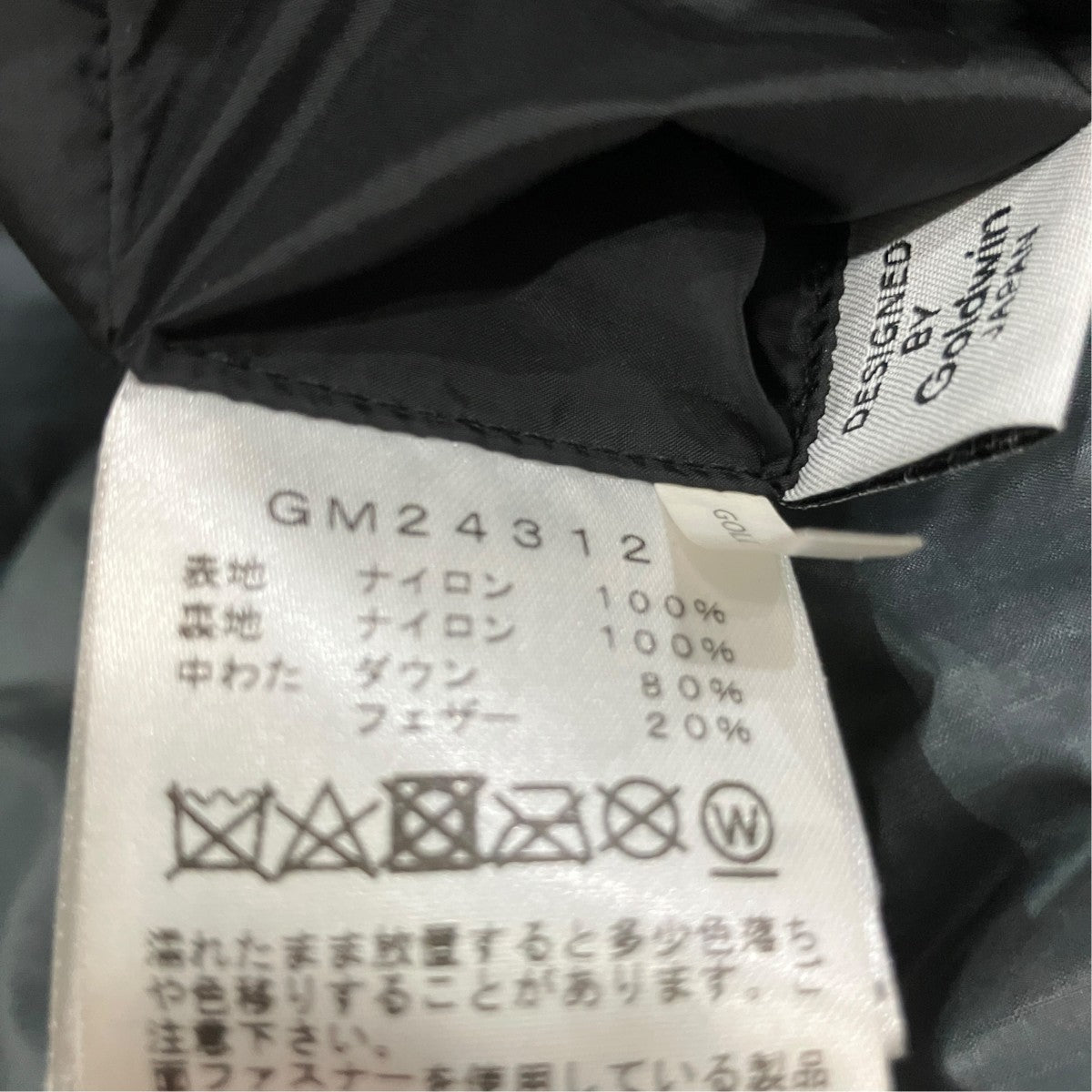パーテックスカンタムダウンパーカ