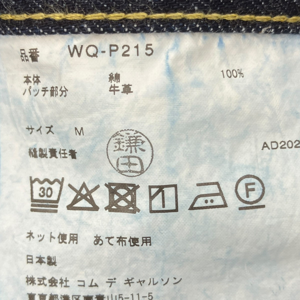 綿デニムペインターパンツWQ-P215