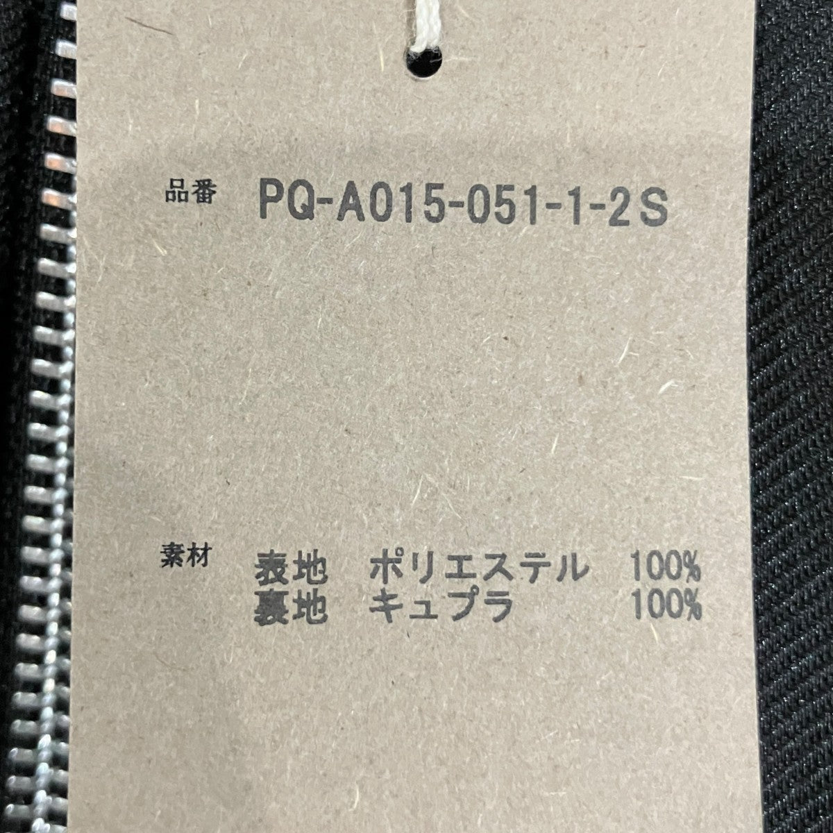 ジップジャケット
