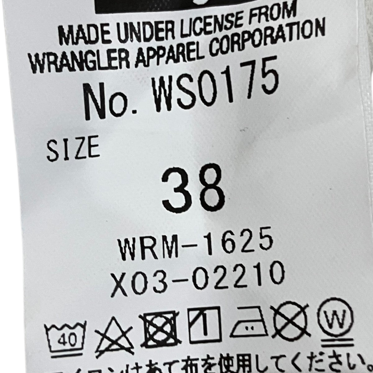 WRANCHER