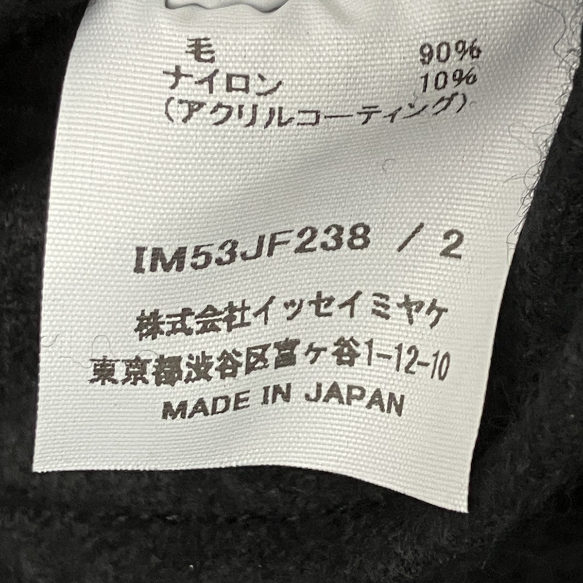 ISSEY MIYAKE(イッセイミヤケ) ウール変形パンツ IM53JF238 ブラック