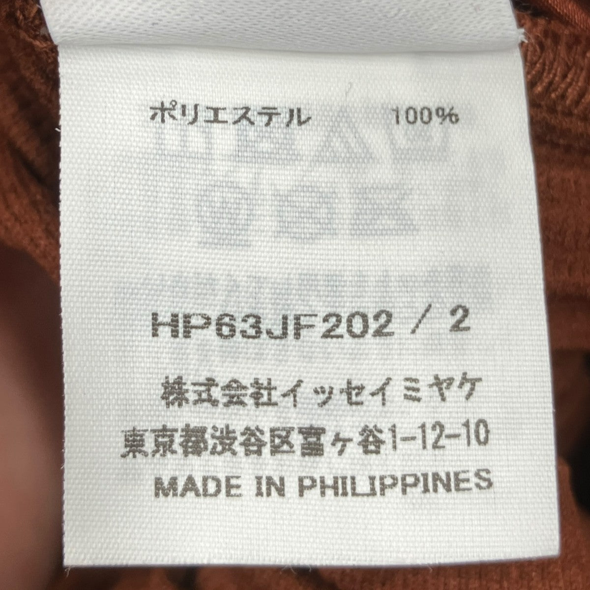 プリーツパンツHP63JF202